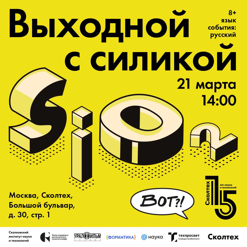 Валерий Зайцев | Силика и искусственное обоняние 